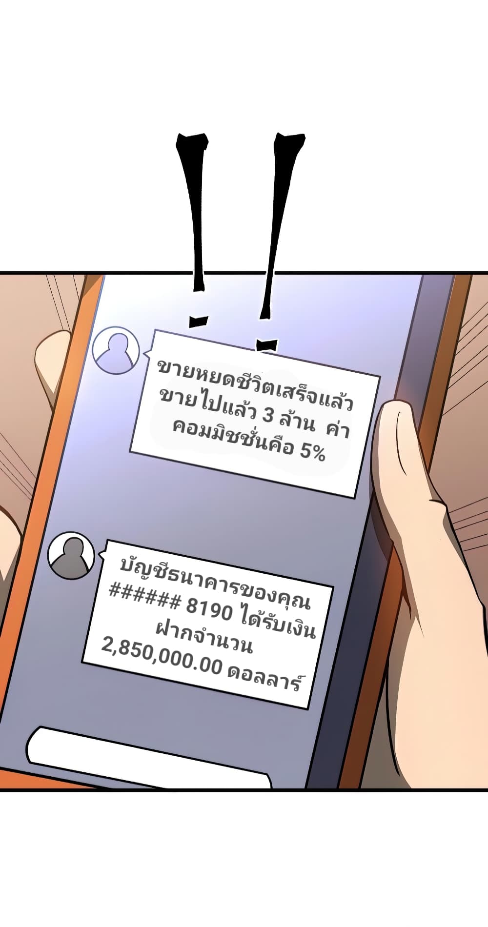 Super Evolution 55-55