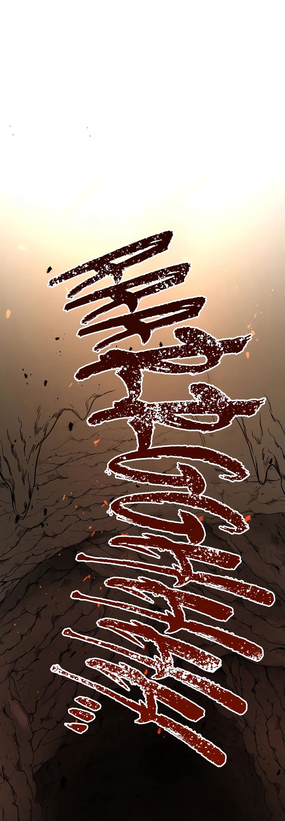 Dungeon Defense 4-4