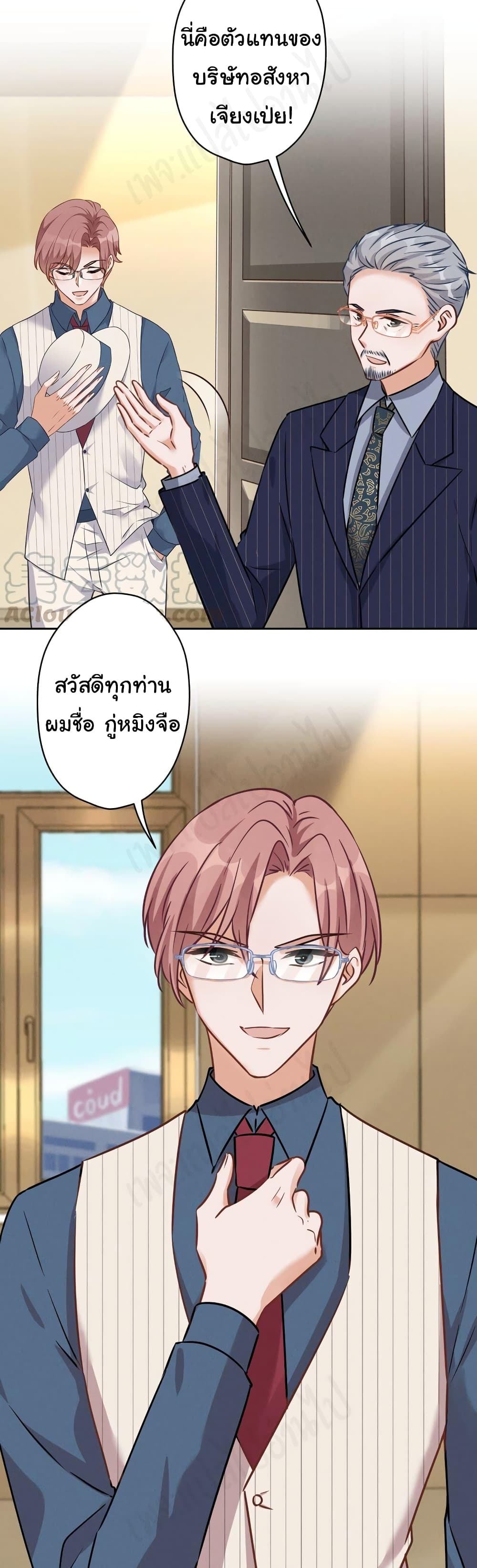 Lu Feng is the Best Son-in-law 122-122