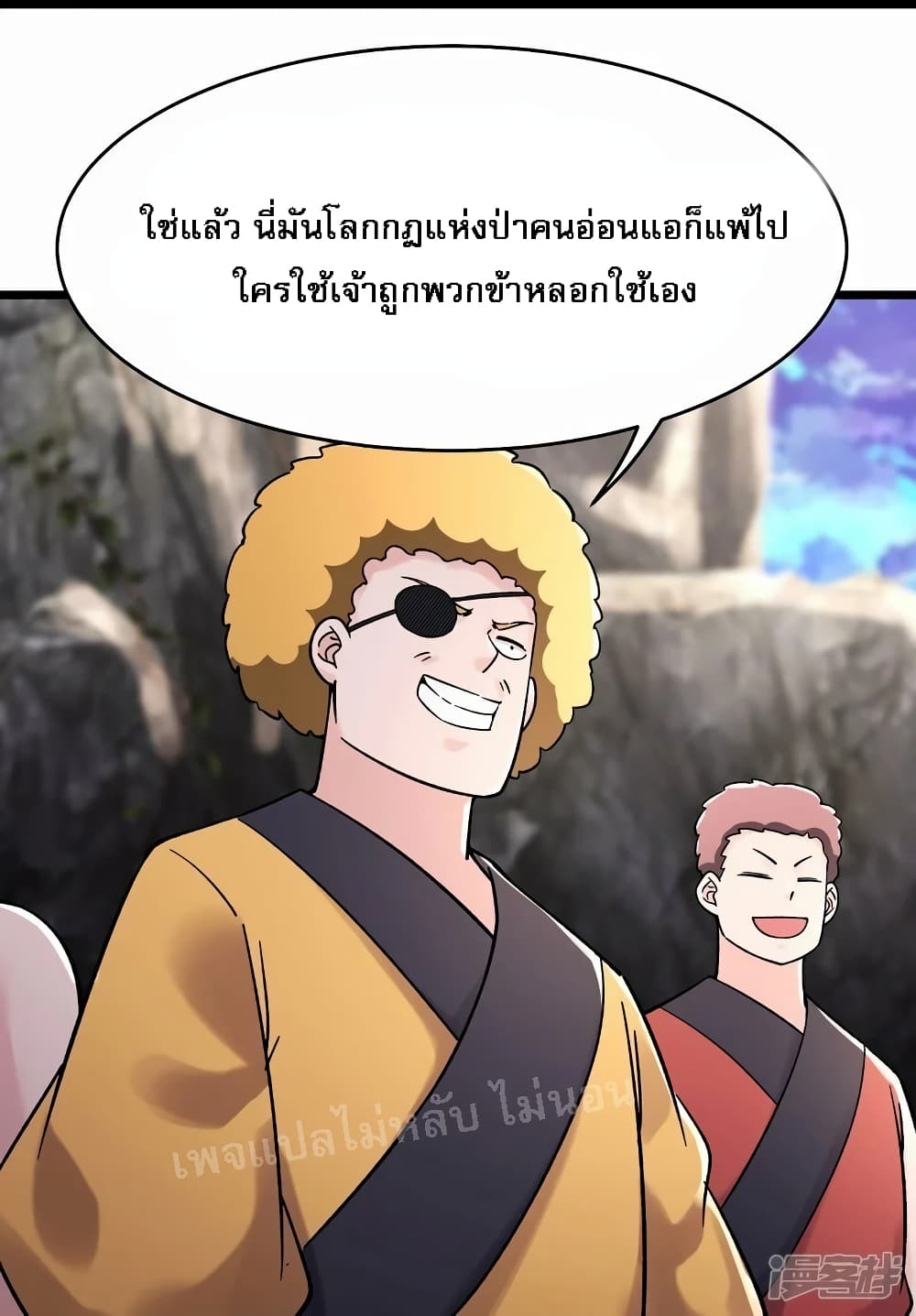 My Harem is All Female Students ฮาเร็มของข้ามีแต่ลูกศิษย์หญิงทั้งนั้น 180-180