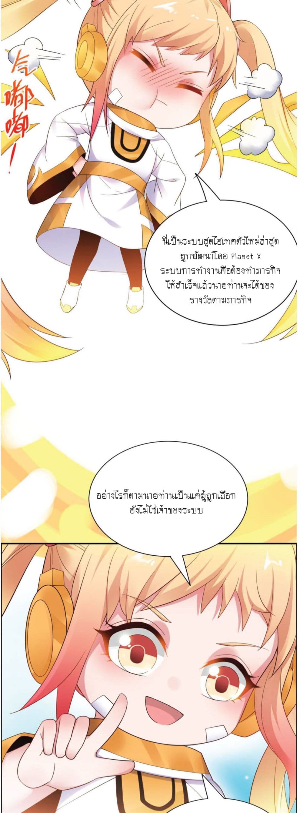 The Strongest Scholar System 1-1
