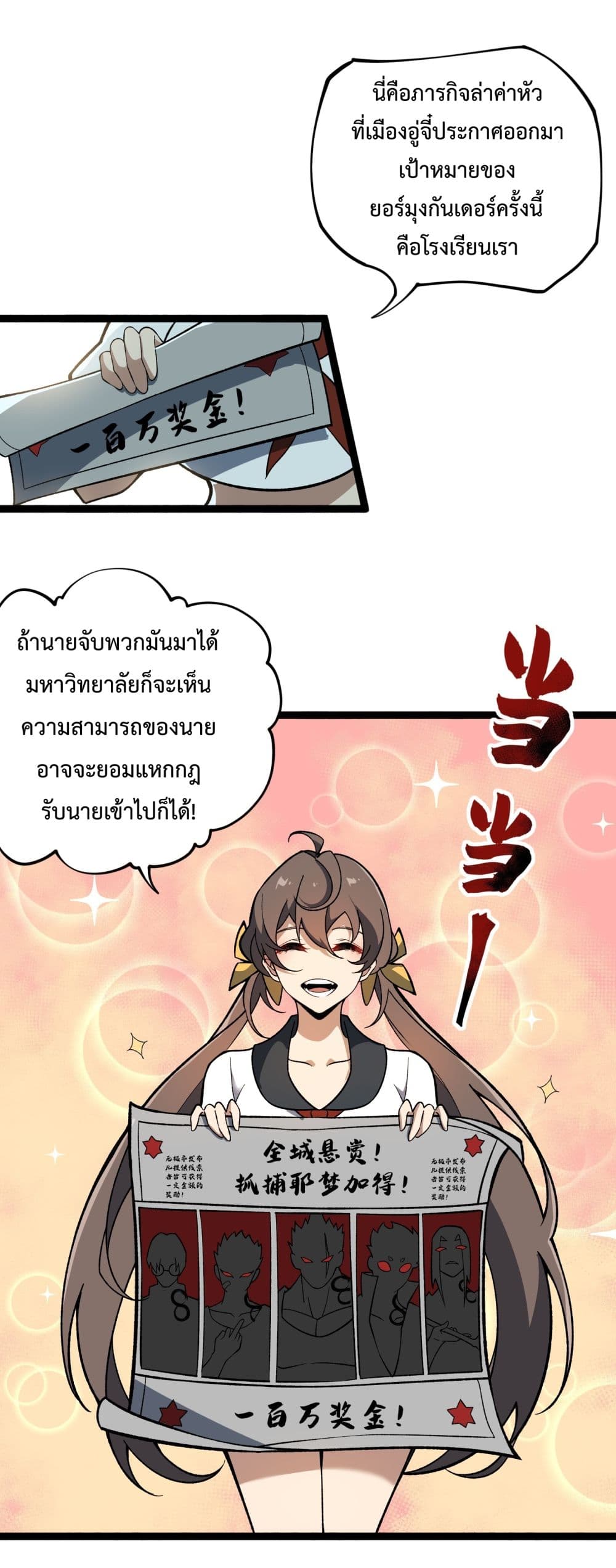 Ten Thousand Layers Of Qi Refining 2-2