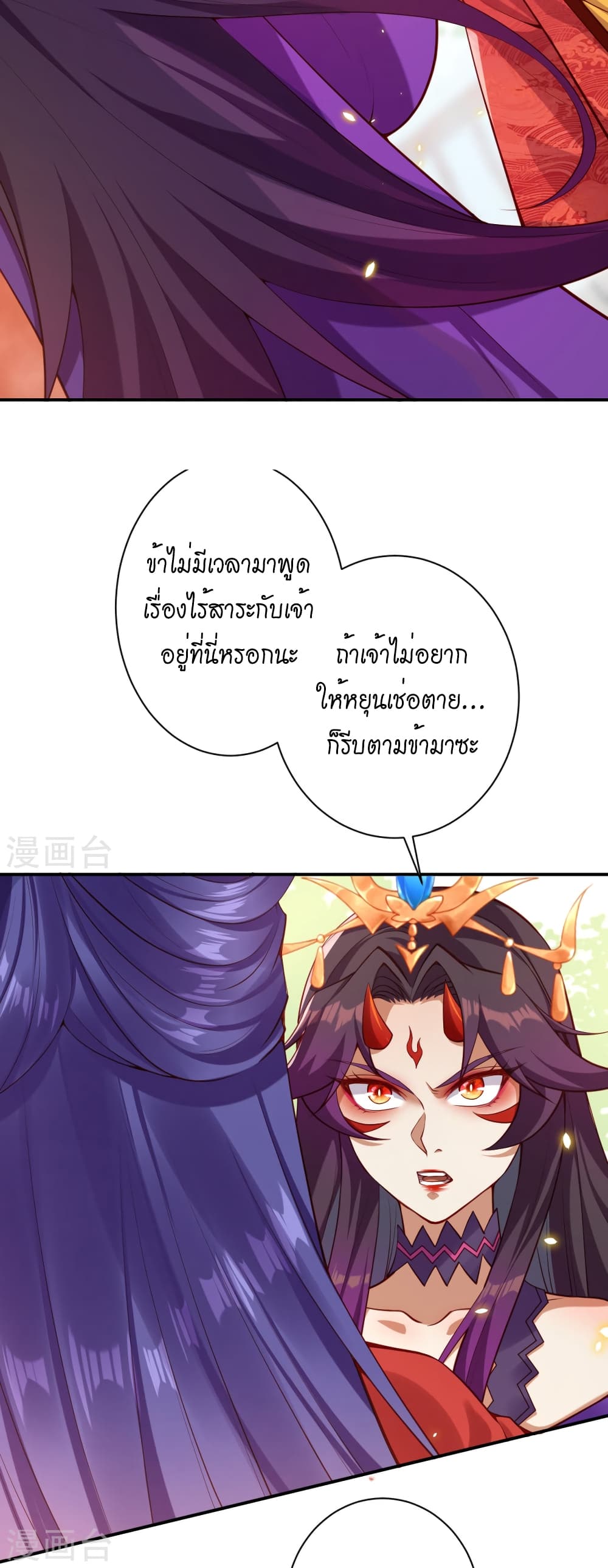 Against the Gods อสูรพลิกฟ้า 503-503