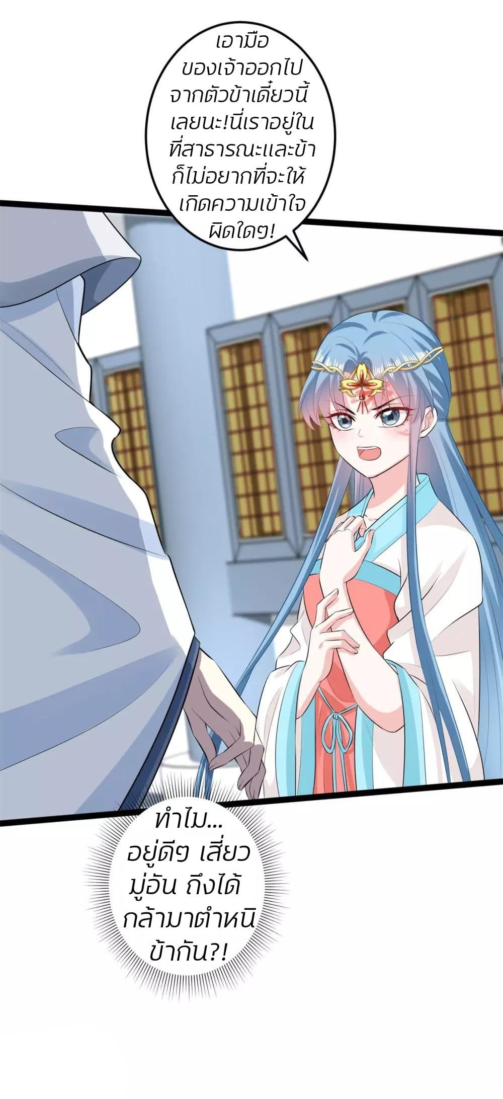 Poisonous Doctor: First Wife's Daughter 25-25