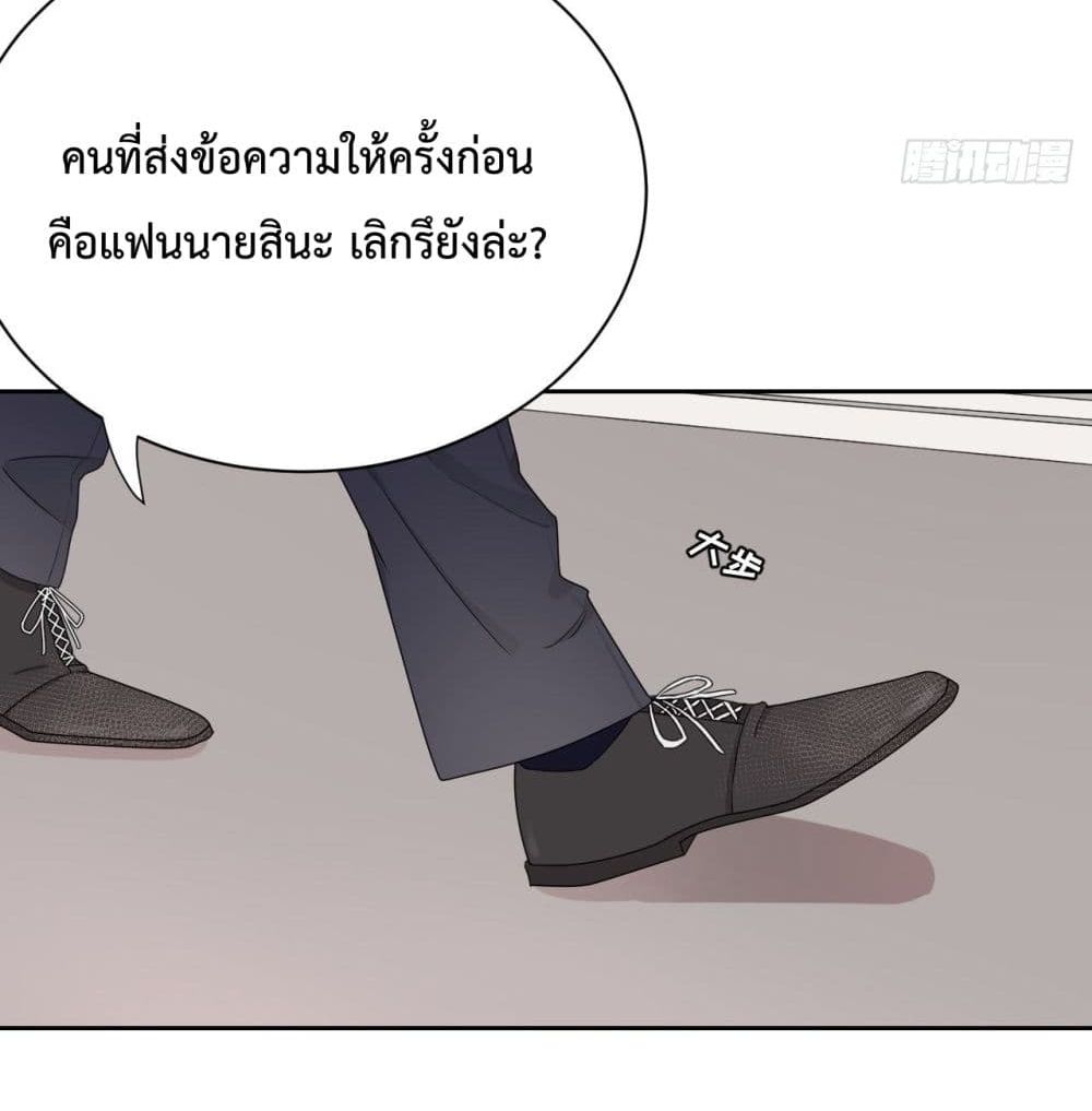 Top Plaything นายคือของเล่นของฉัน เพียงผู้เดียว 3-3