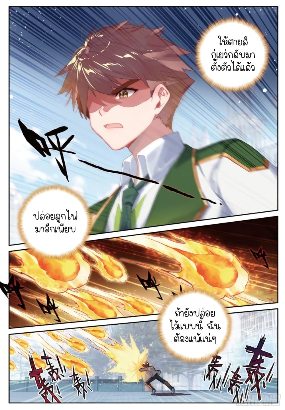 Douluo Dalu 3: The Legend of the Dragon King 233-เธออยู่กับพวกเรา