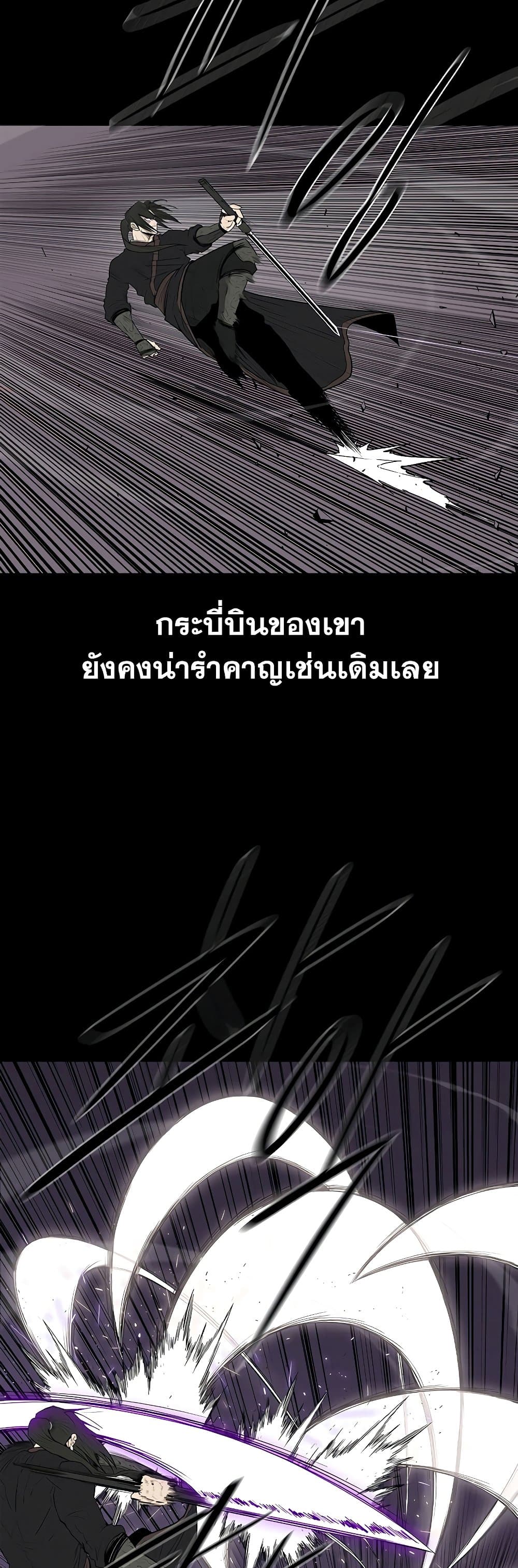 Legend of the Northern Blade 139-139