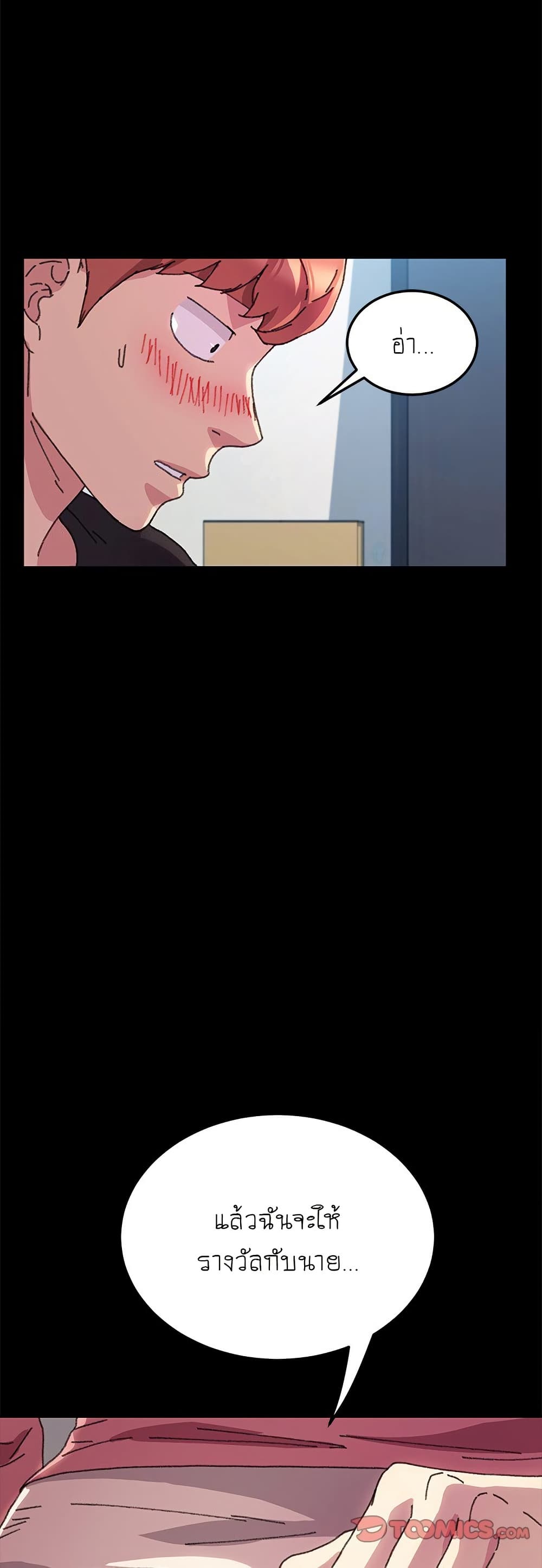 The Perfect Roommates 57-57