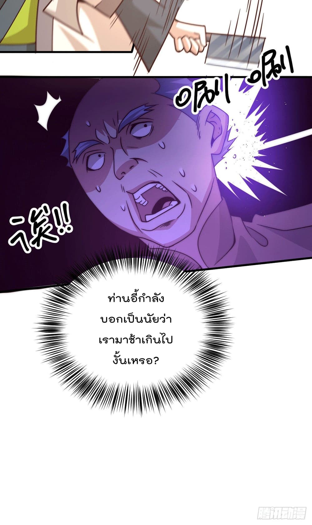 Who is your Daddy? ยอดยุทธ พ่อทุกสถาบัน 13-13