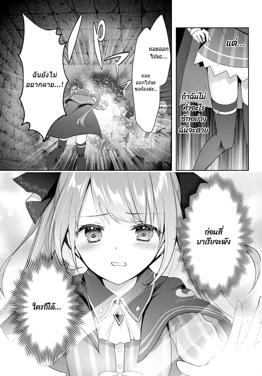 Yuusha Party O Oida Sareta Kiyou Binbou 1-1