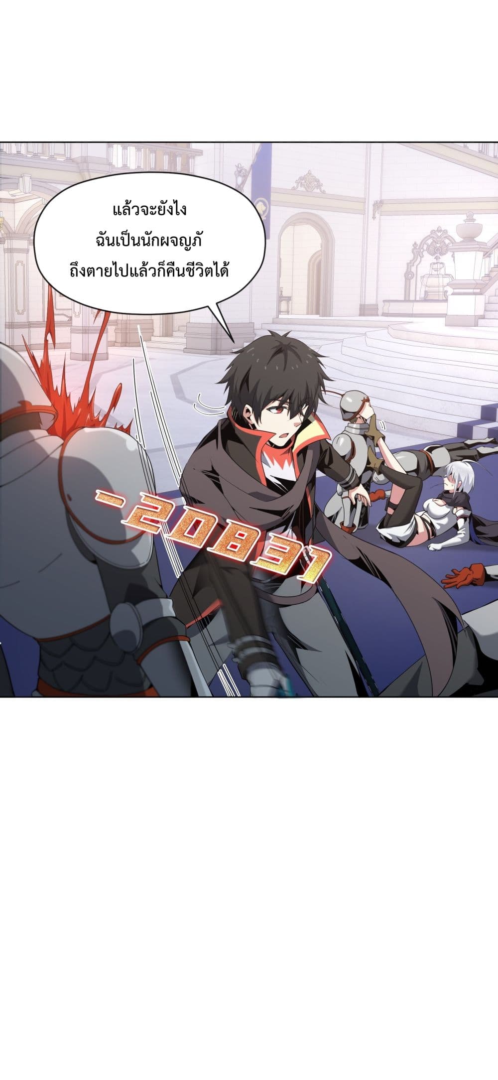 Although I Obtained A Rare Profession, I’m Being Hunt Down By The Whole Server 7-7