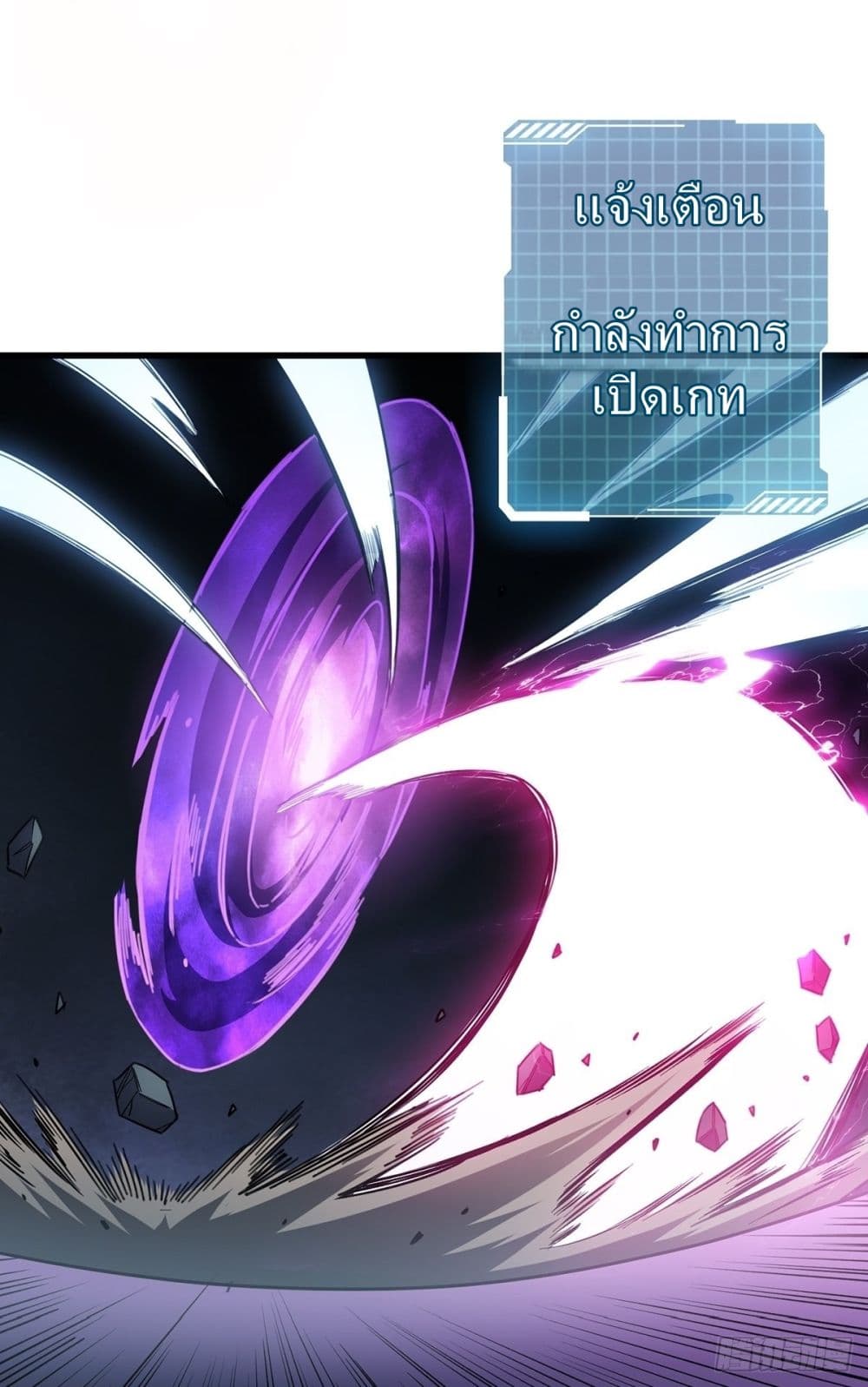 I'm Really Not The Villain 2-2