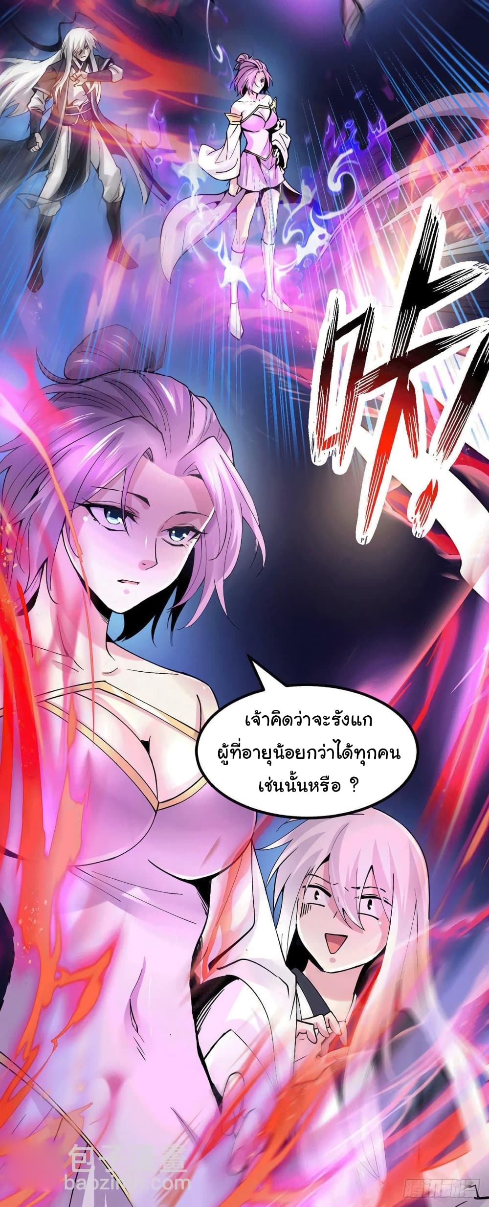 Immortal Husband on The Earth เซียนร้อยรักเขยนี้ขอบ่มเซียนให้พ่อตา 111-111