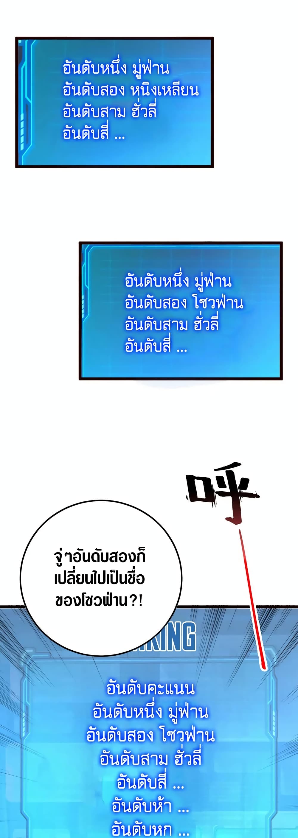 Rise From The Rubble เศษซากวันสิ้นโลก 148-148