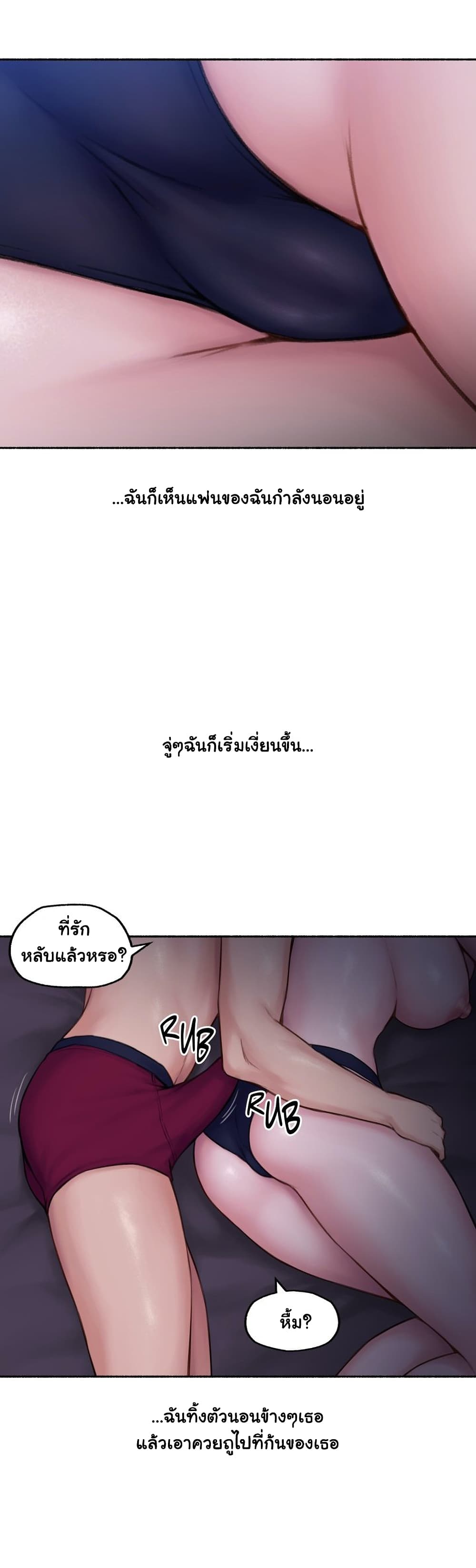 Sexual Exploits 67-67