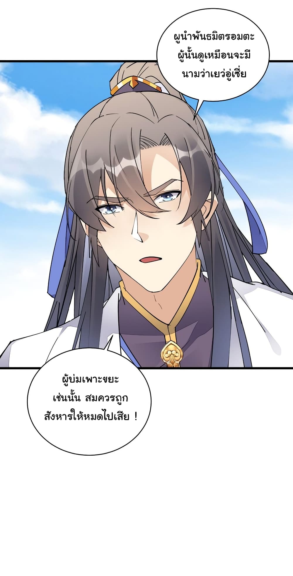 Cultivating Immortality Requires a Rich Woman 120-120