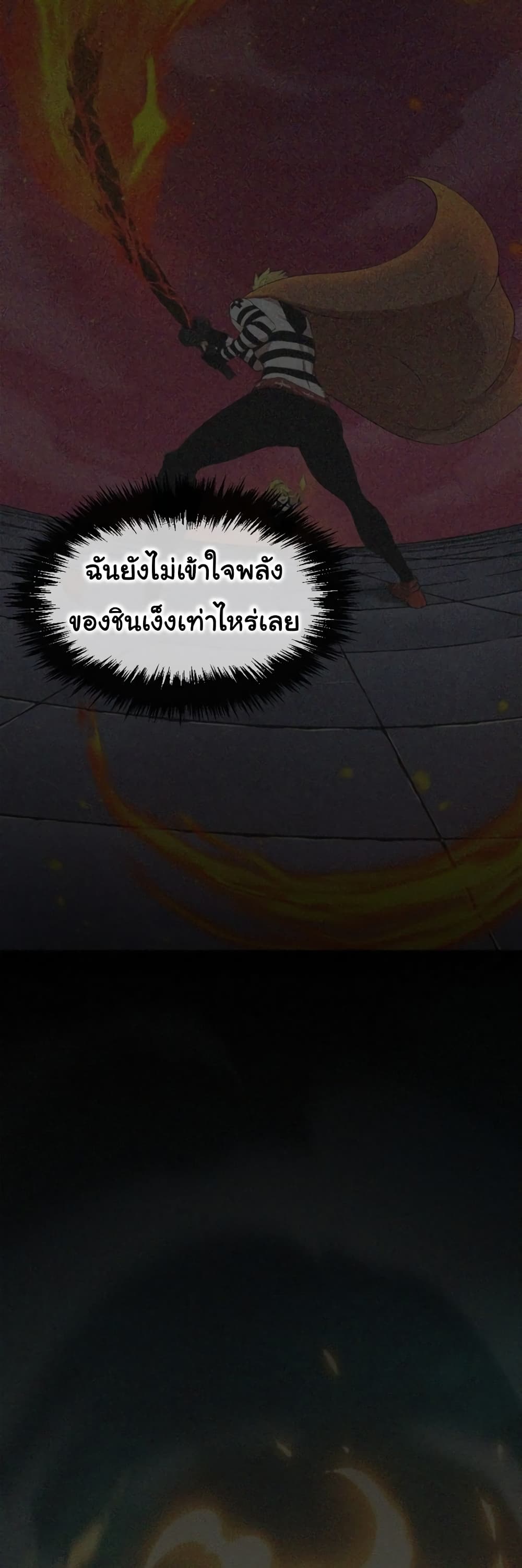 God Game 58-58