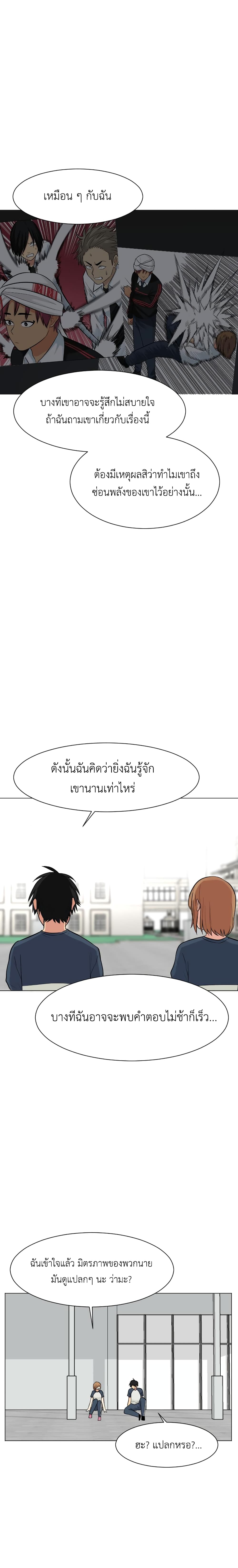 Good/Bad Fortune 54-54