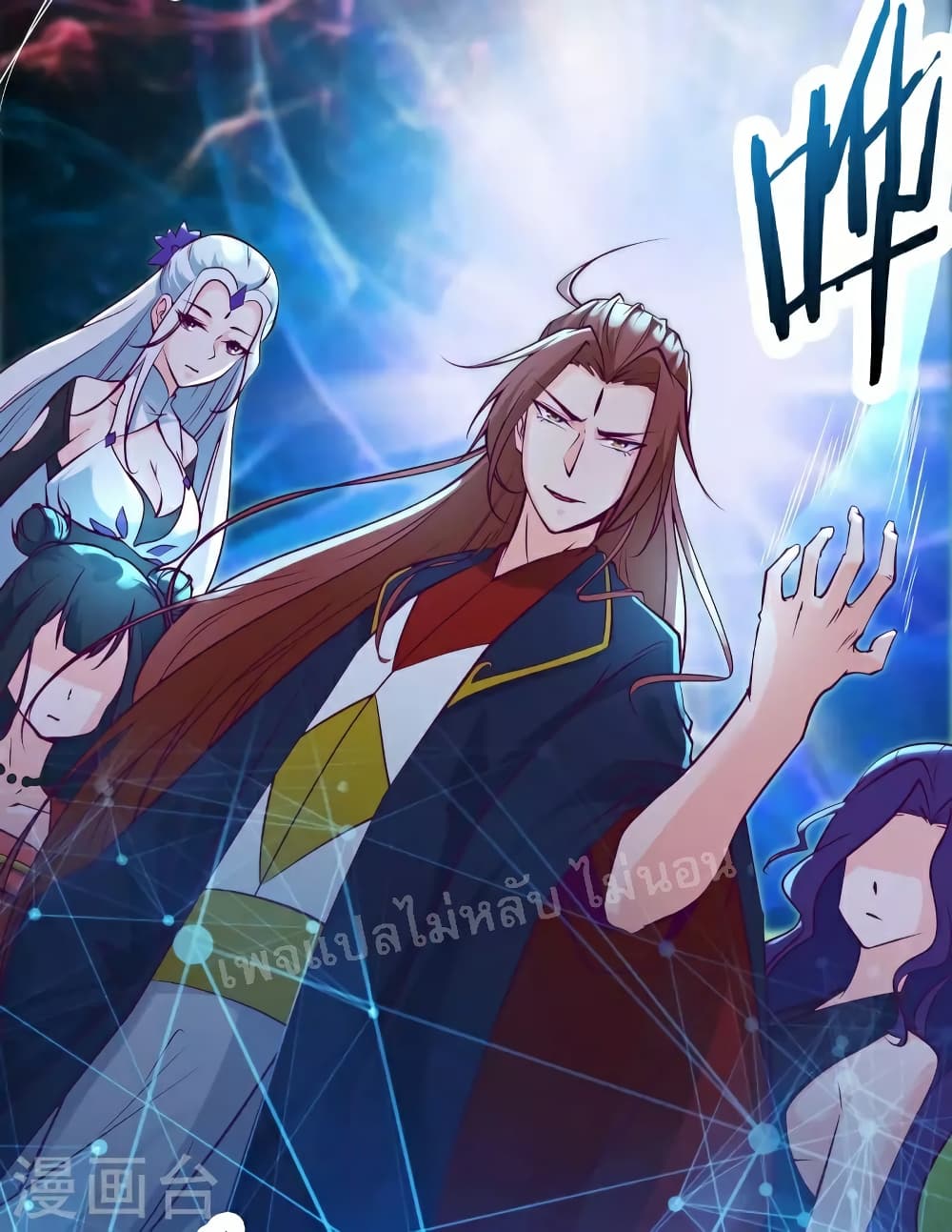 My Harem is All Female Students ฮาเร็มของข้ามีแต่ลูกศิษย์หญิงทั้งนั้น 42-42