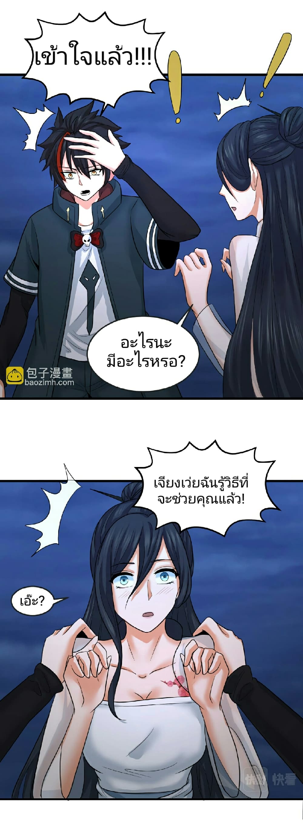 The Age of Ghost Spirits 63-63