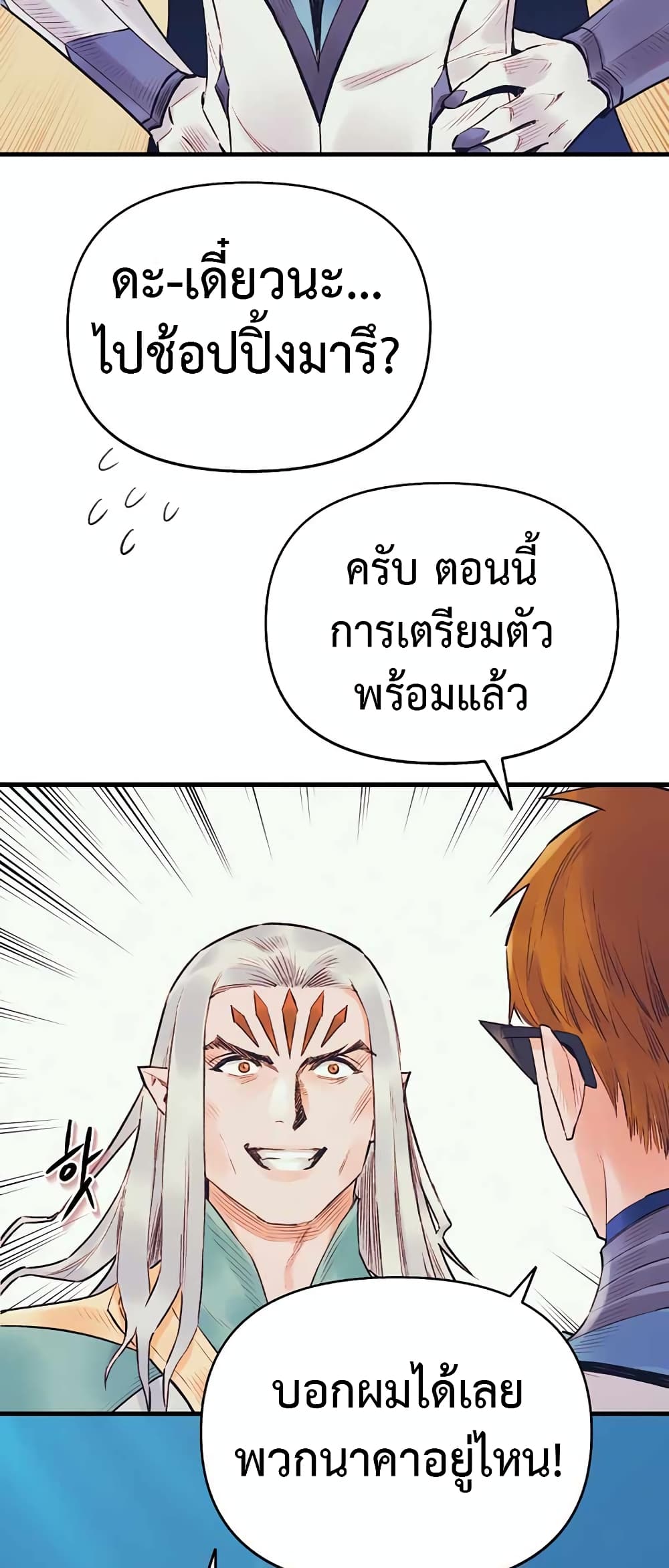 The Healing Priest of the Sun 45-45