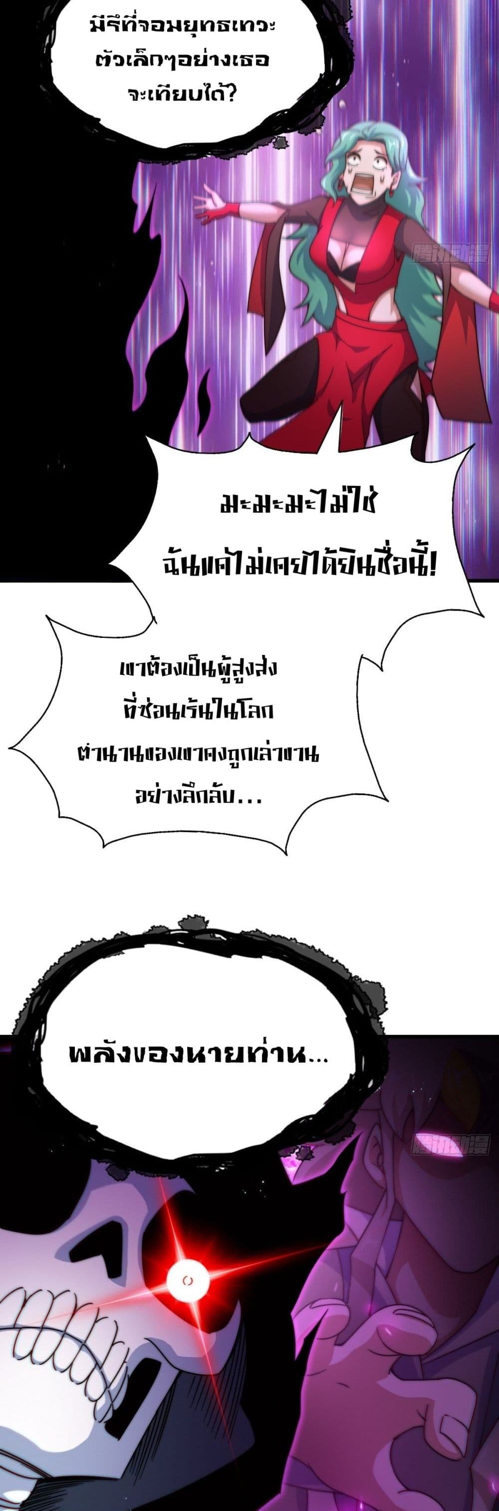 Who is your Daddy? ยอดยุทธ พ่อทุกสถาบัน 120-120
