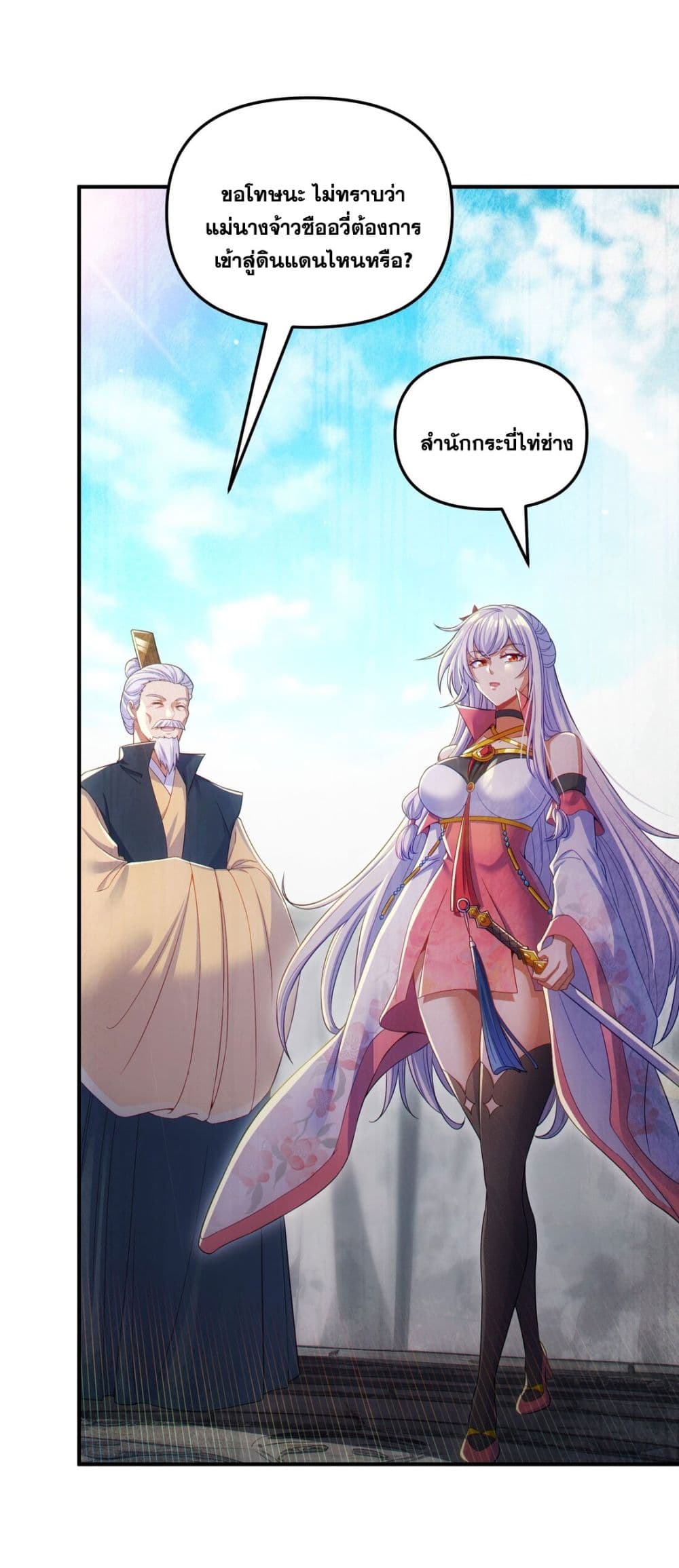 Fairy, wait a moment! Please listen to my argument 8-8