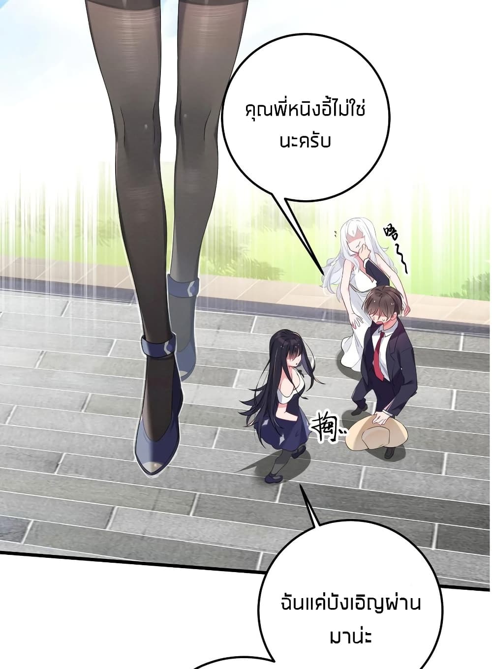 Fake Girlfriend? My Fault? แฟนปลอมแล้วไงความผิดฉันเหรอยะ!!! 8-8