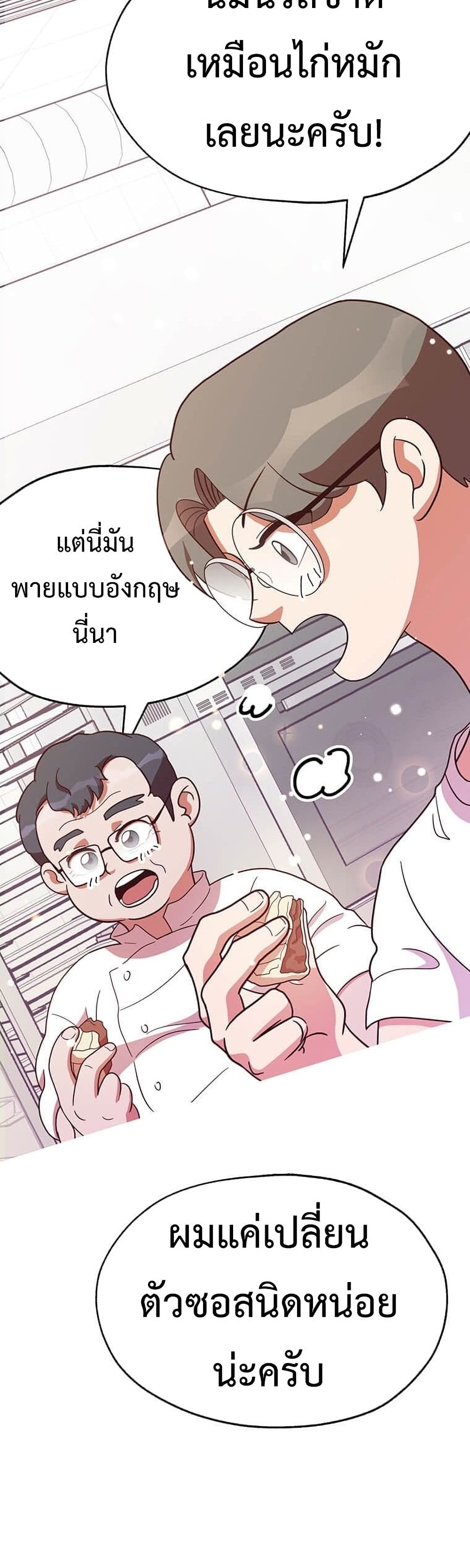 Martial Arts Baker 19-19