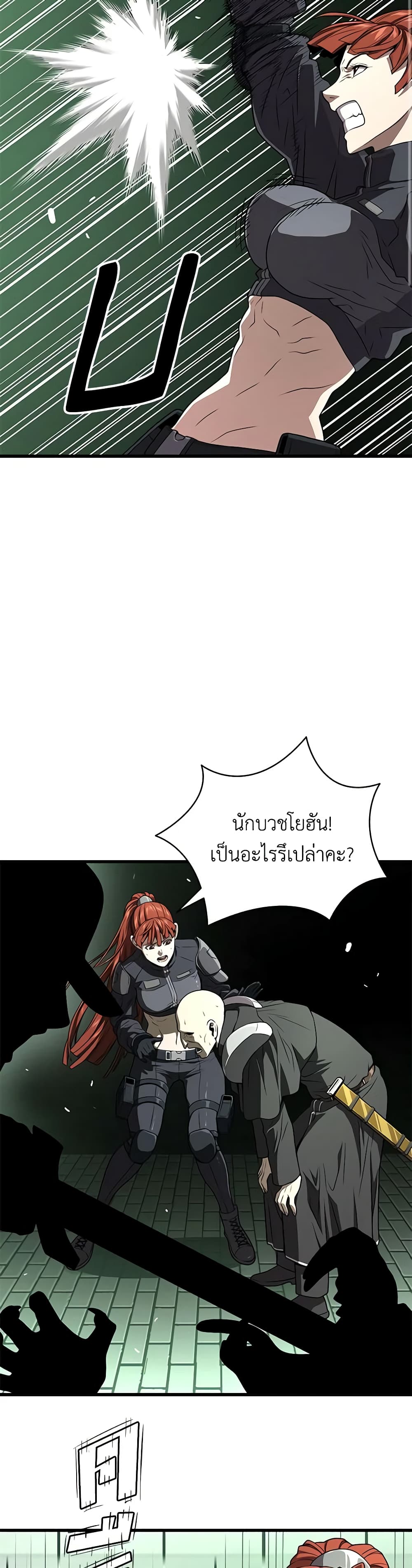 Hoarding in Hell 60-60
