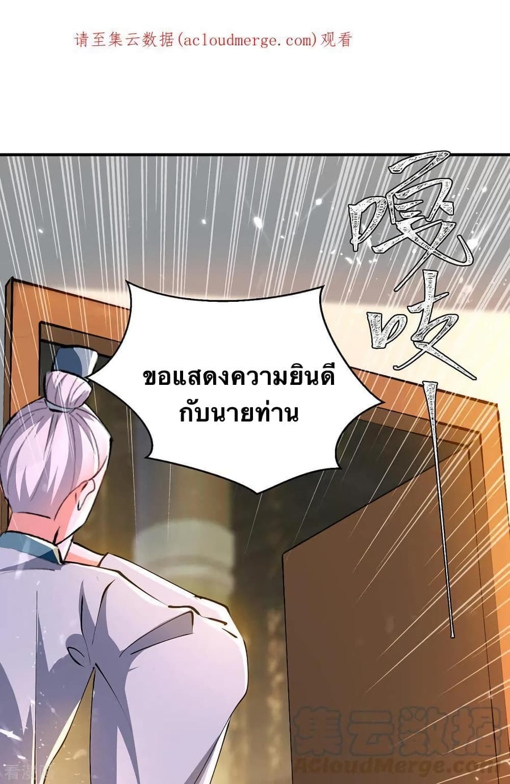 Strongest Leveling 339-339