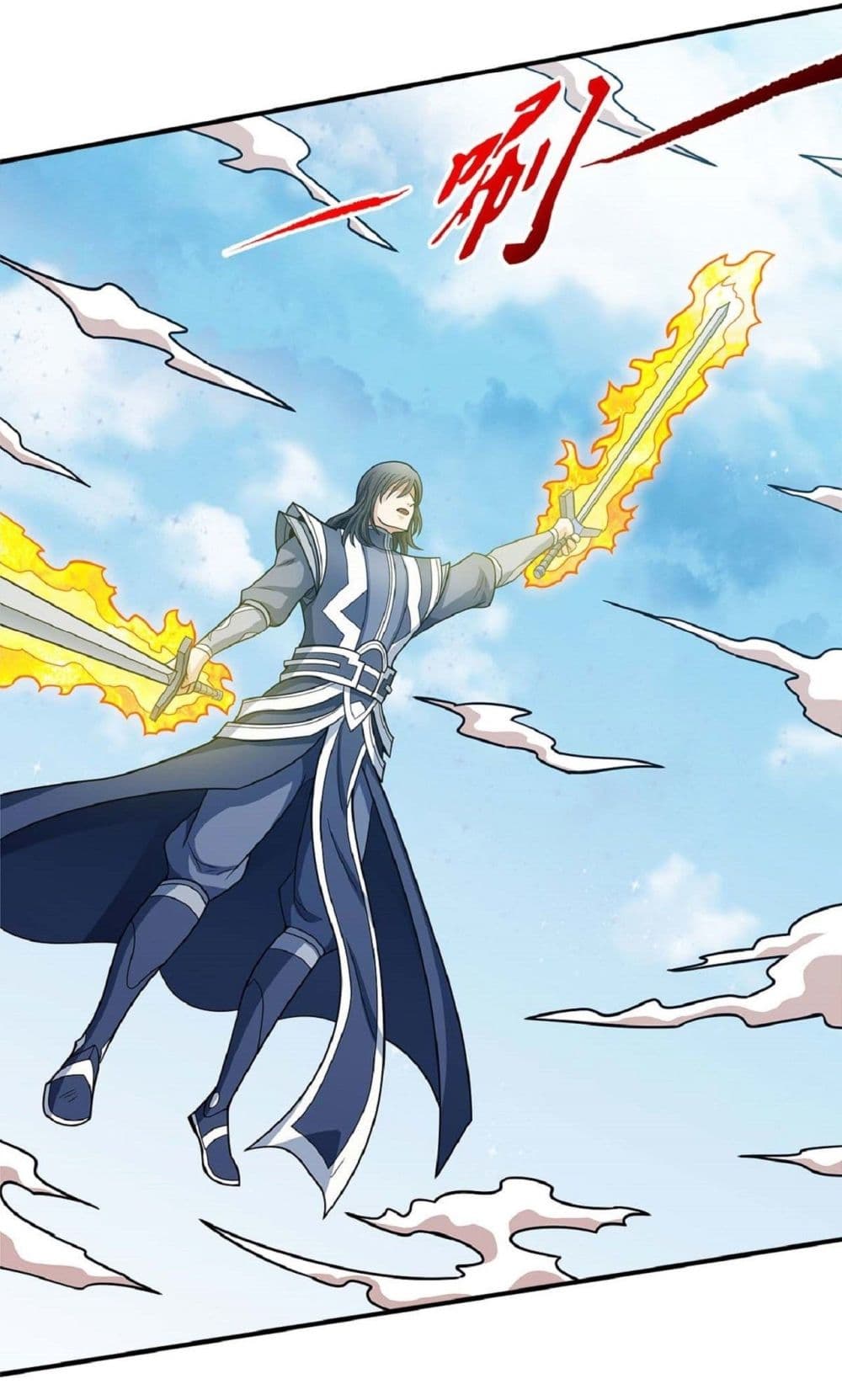 God of Martial Arts 513-513