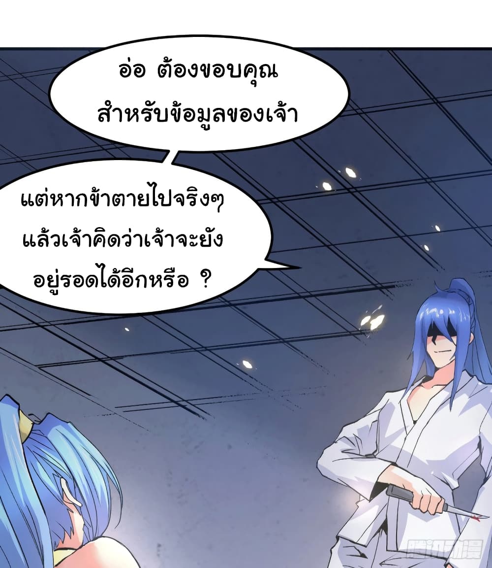 Immortal Husband on The Earth เซียนร้อยรักเขยนี้ขอบ่มเซียนให้พ่อตา 84-84