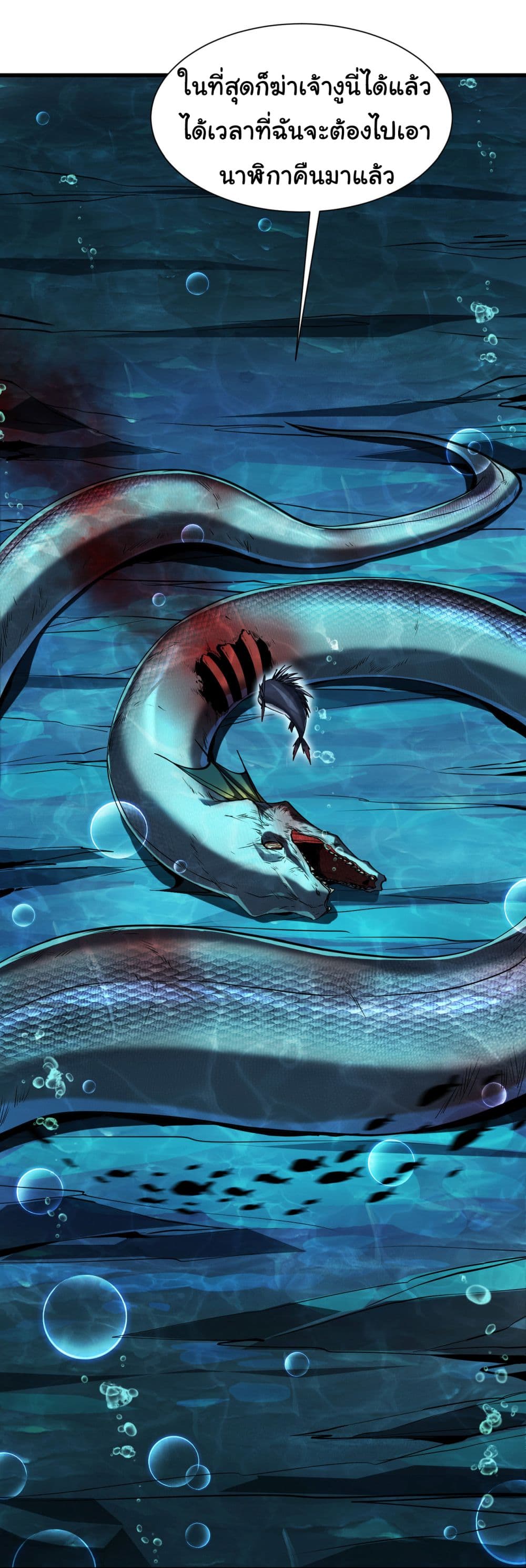 Start evolution from koi to dragon 6-6