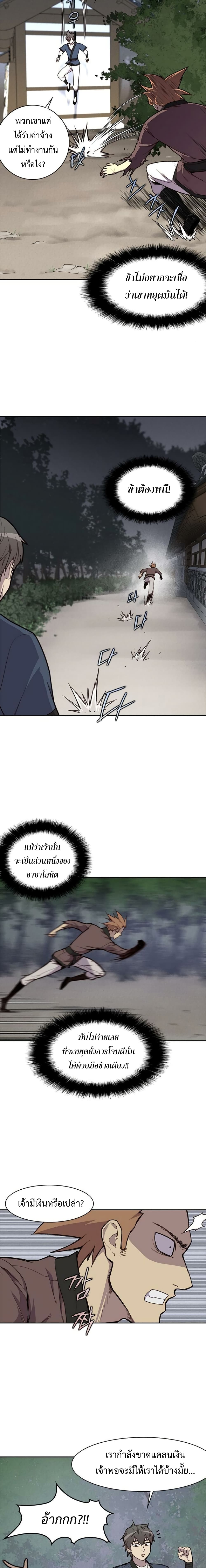 The Strongest Ever 9-9