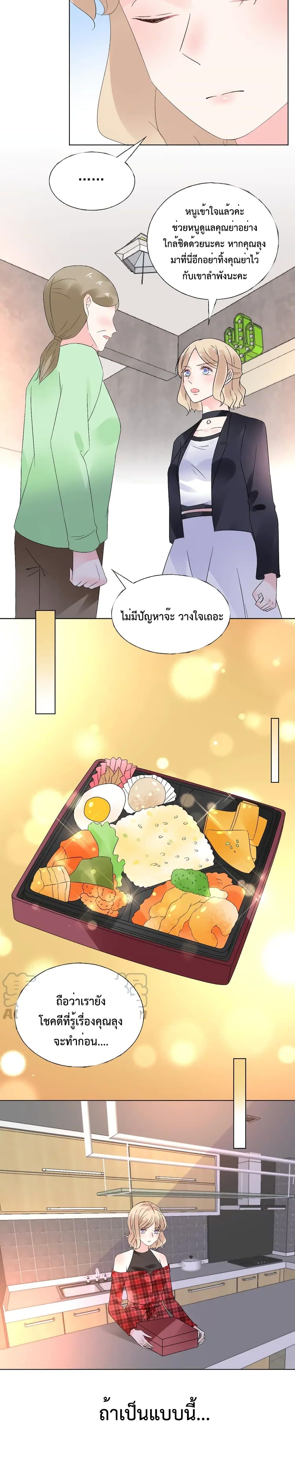 Be My Only Love รักนี้ให้คุณคนเดียว! 62-62
