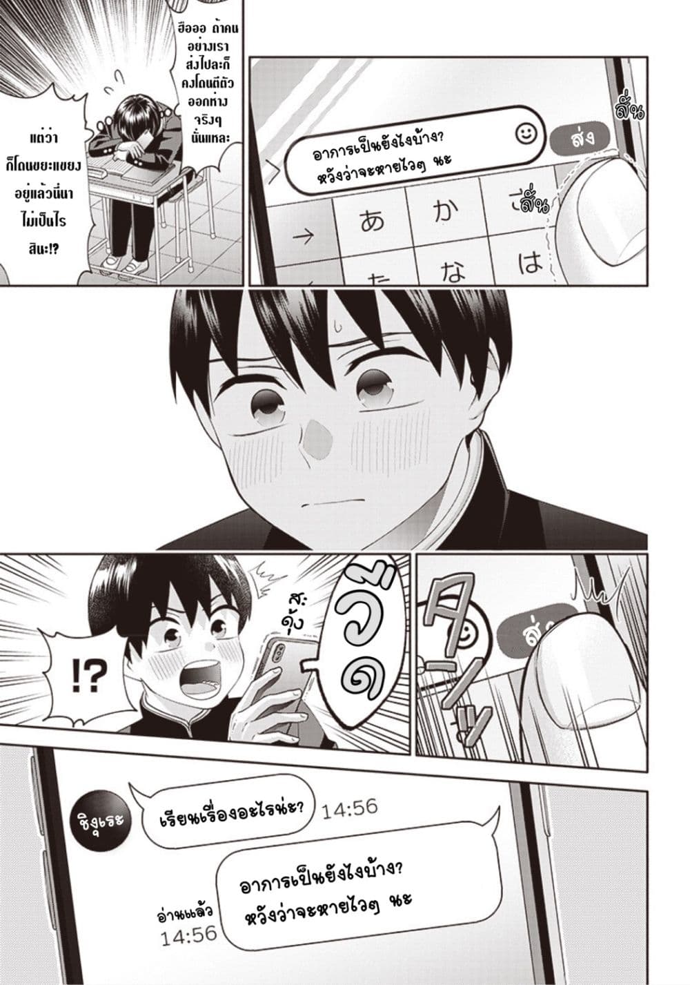 Youki ni Naritai Shigure-san คู่หูมืดมนอยากเป็นคนร่าเริง 10-ด้วยกัน