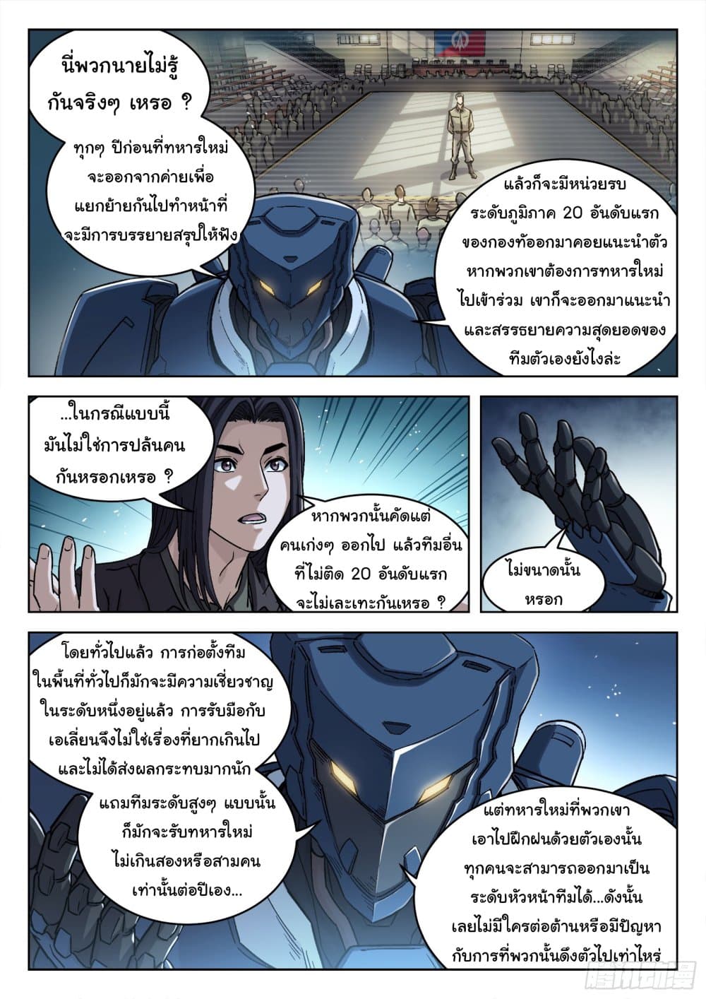 Beyond The Sky 88-88