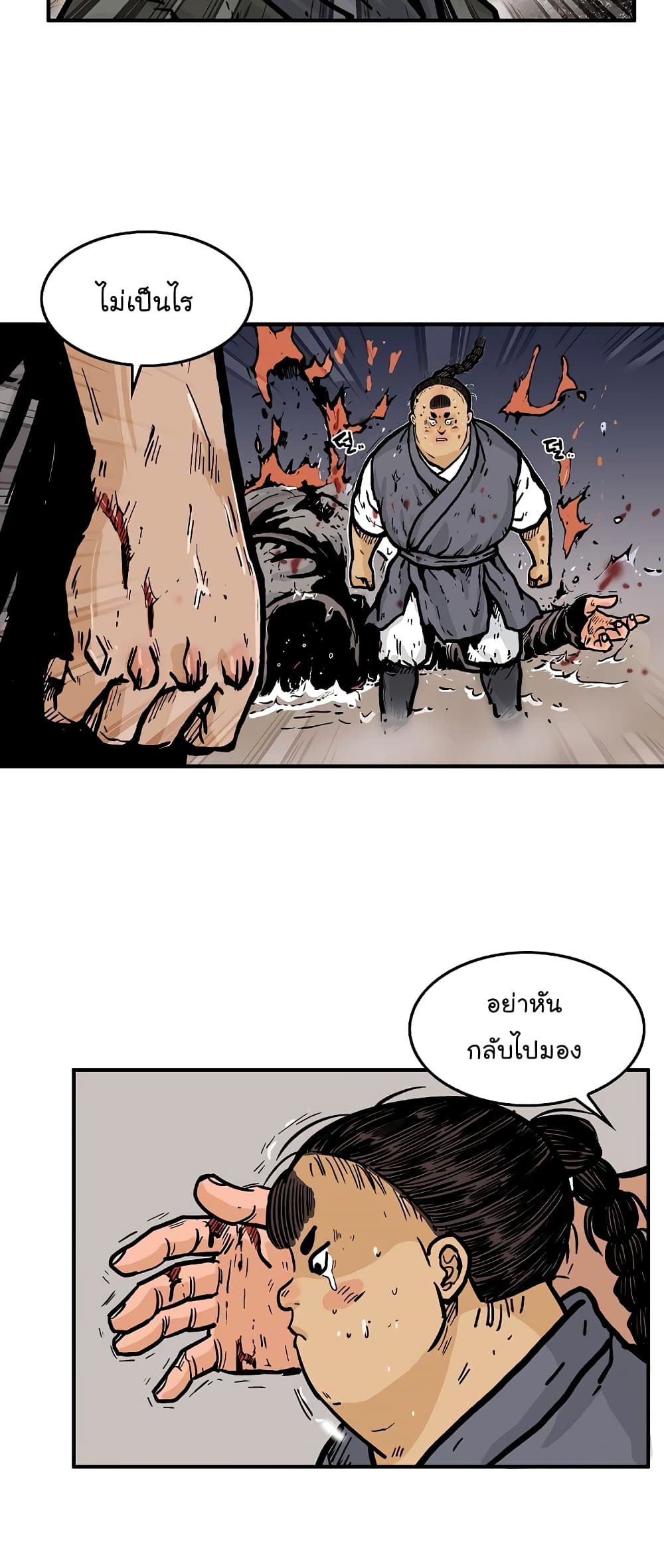 Fist Demon Of Mount Hua 31-31