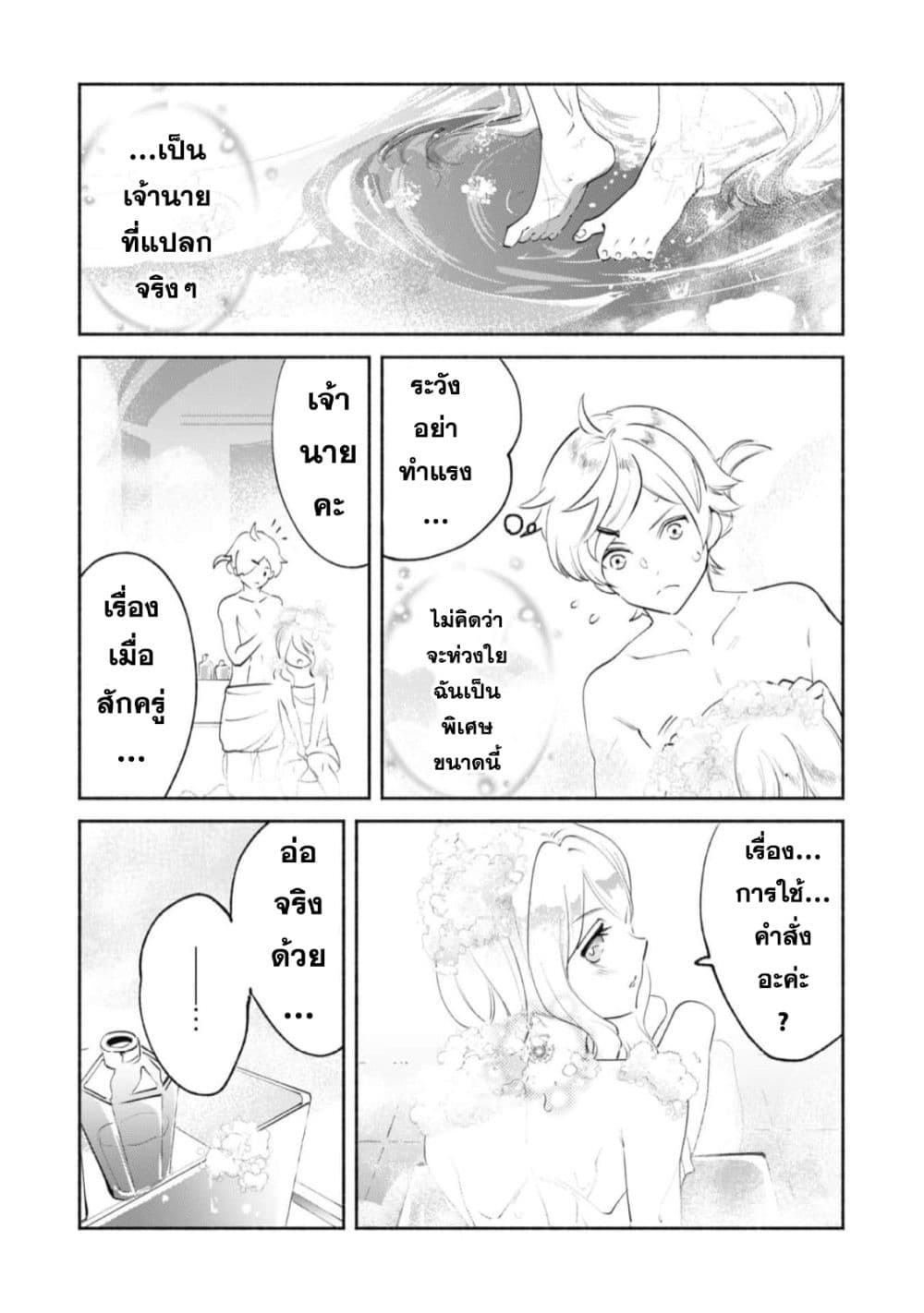 Munou wa Fuyou to Iware "Tokei Tsukai" no Boku wa Shokunin Guild kara Oidasareru mo, Dungeon no Shinbu de Shin mo Chikara ni Kakusei suru 10-10