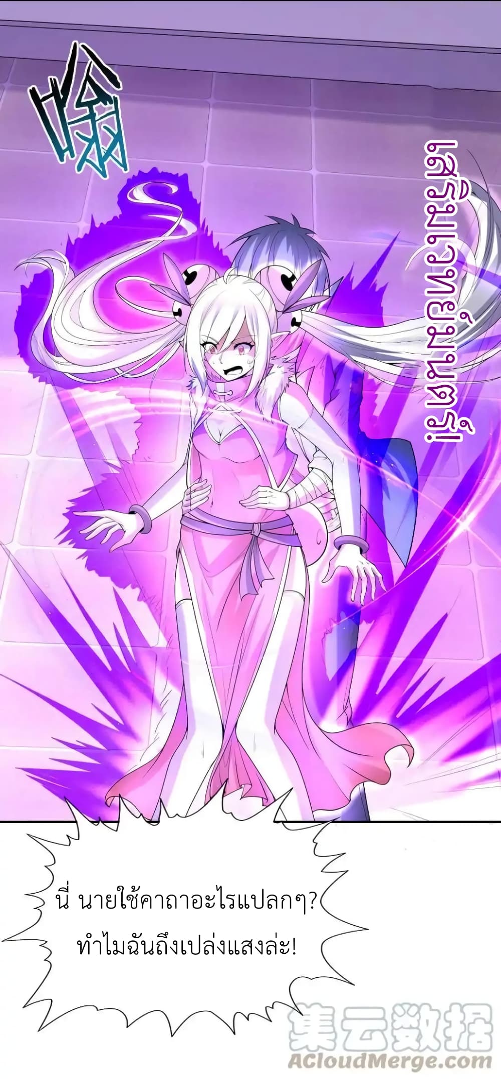 My Harem Is Entirely Female Demon Villains 23-23