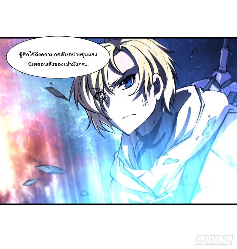 The Strongest Knight Become To Lolicon Vampire ผมคืออัศวินผู้แข็งแกร่งที่ถูกสาปให้กลายเป็นแวมไพร์โลลิ 209-209