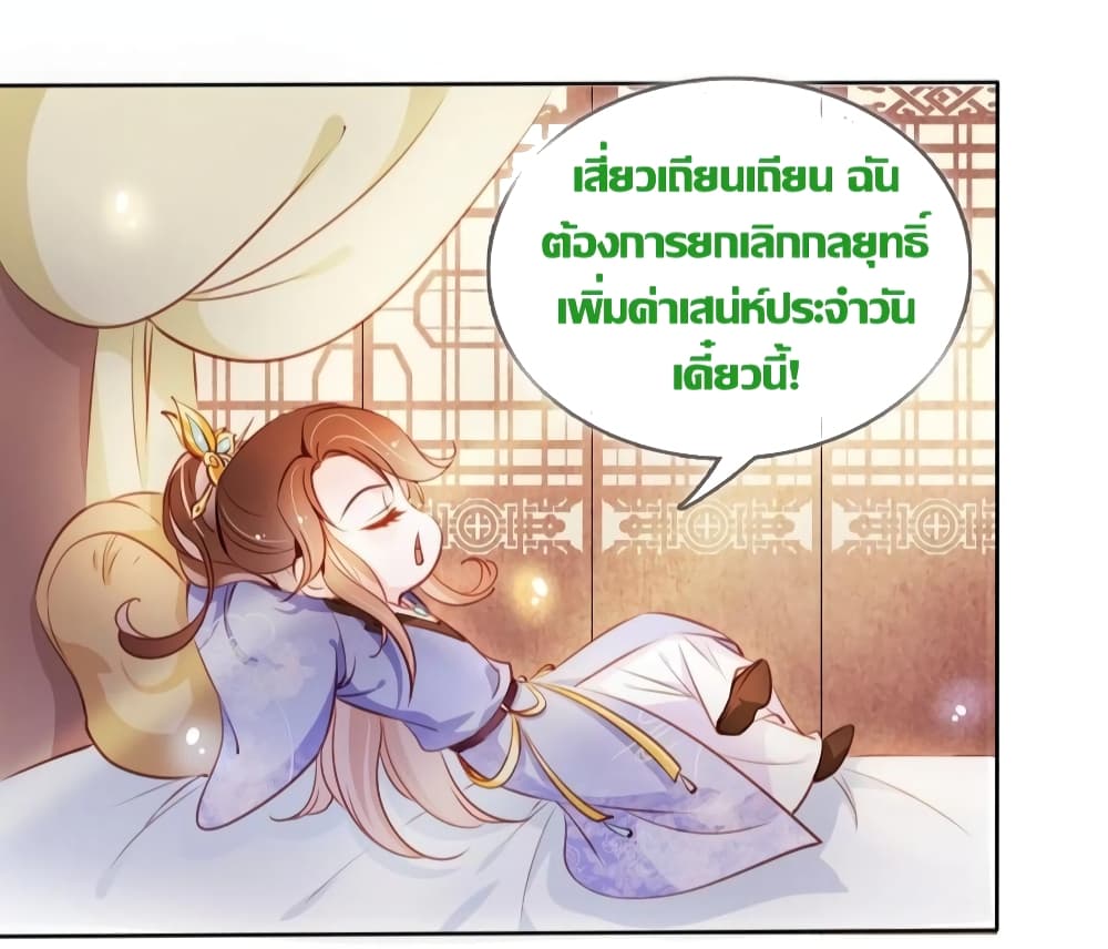 She Became the White Moonlight of the Sick King 59-59