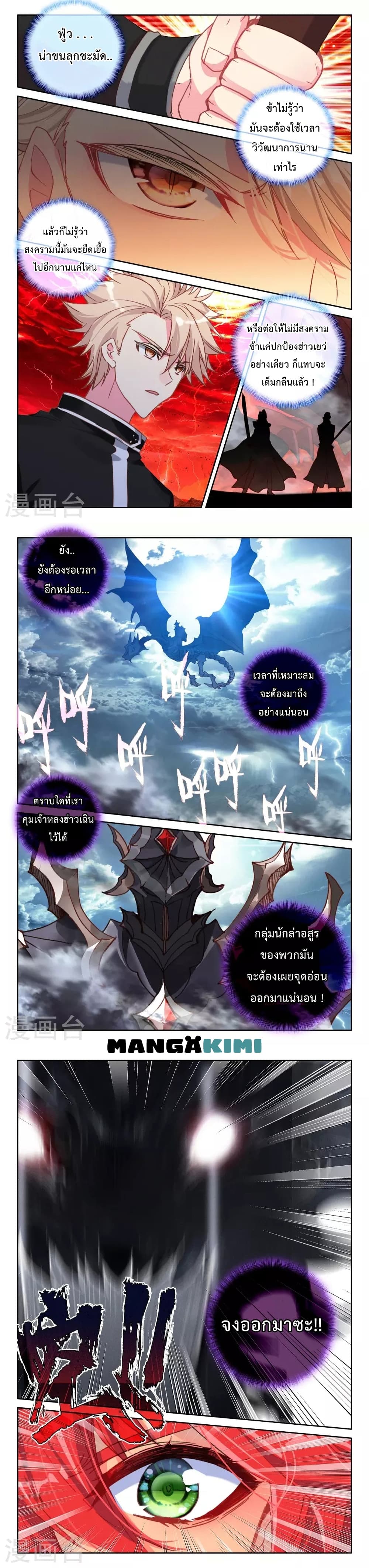Shen Yin Wang Zuo ผนึกเทพบัลลังก์ราชันย์ 200-200