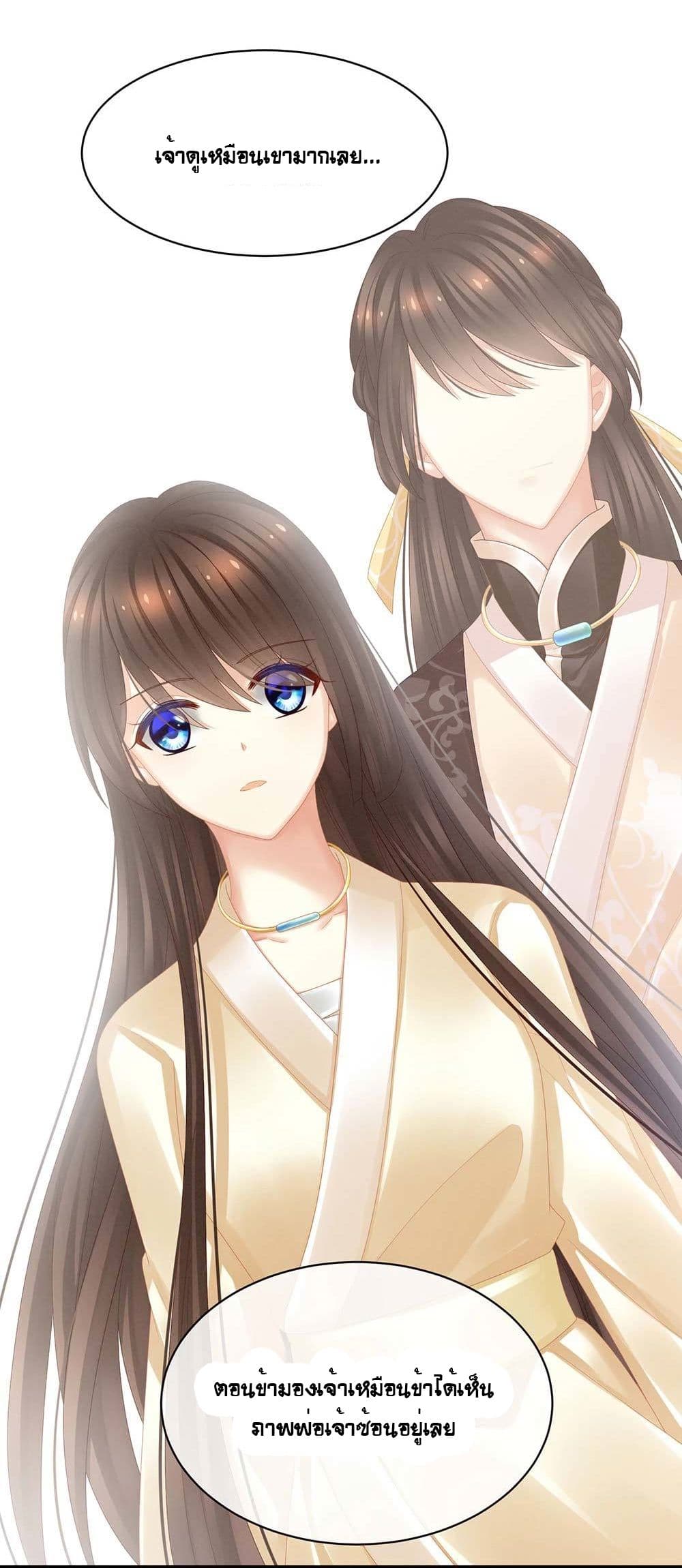 Empress’s Harem 25-25