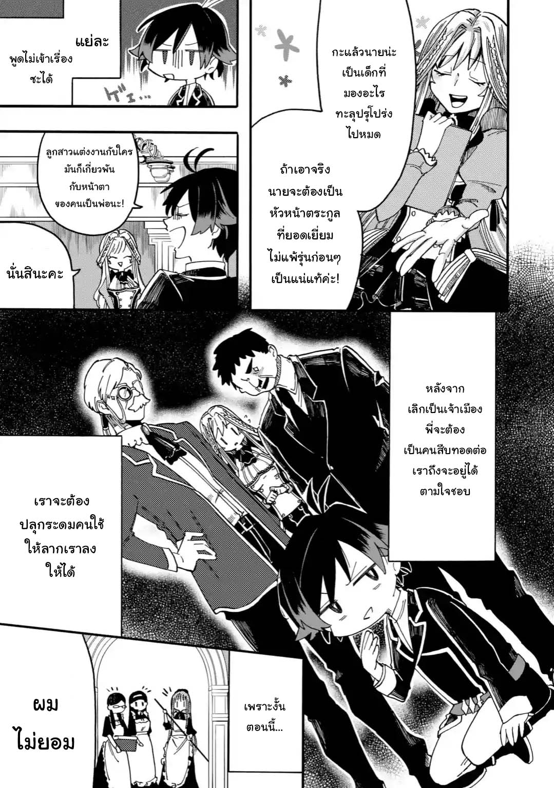 Ore wa Mada, Honki o Dashite Inai 4.1-4.1