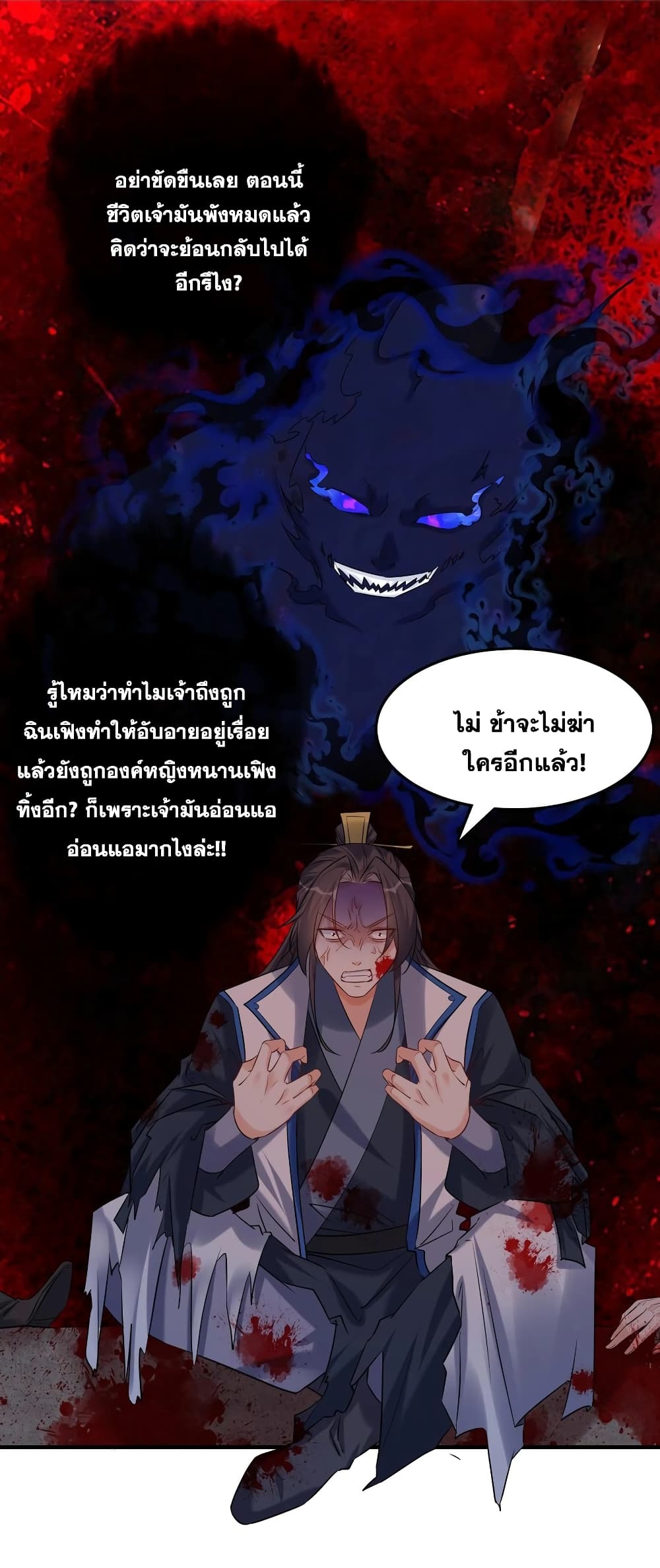 This Villain Has a Little Conscience, But Not Much! 115-115