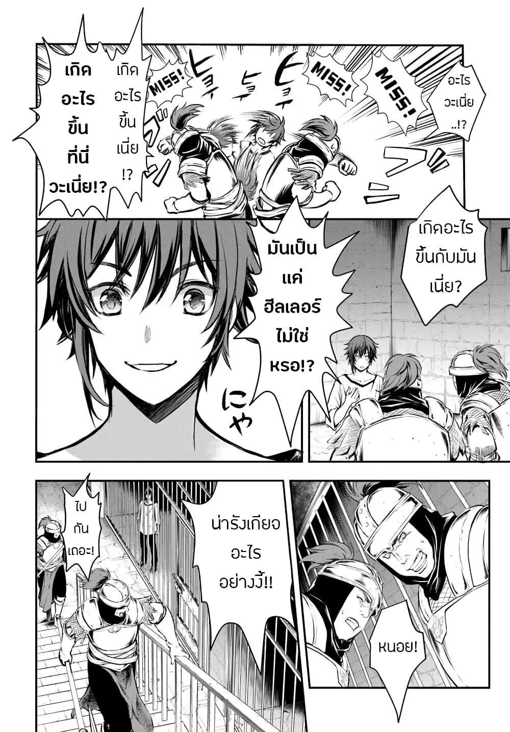 Kanzen Kaihi Healer no Kiseki 1-1