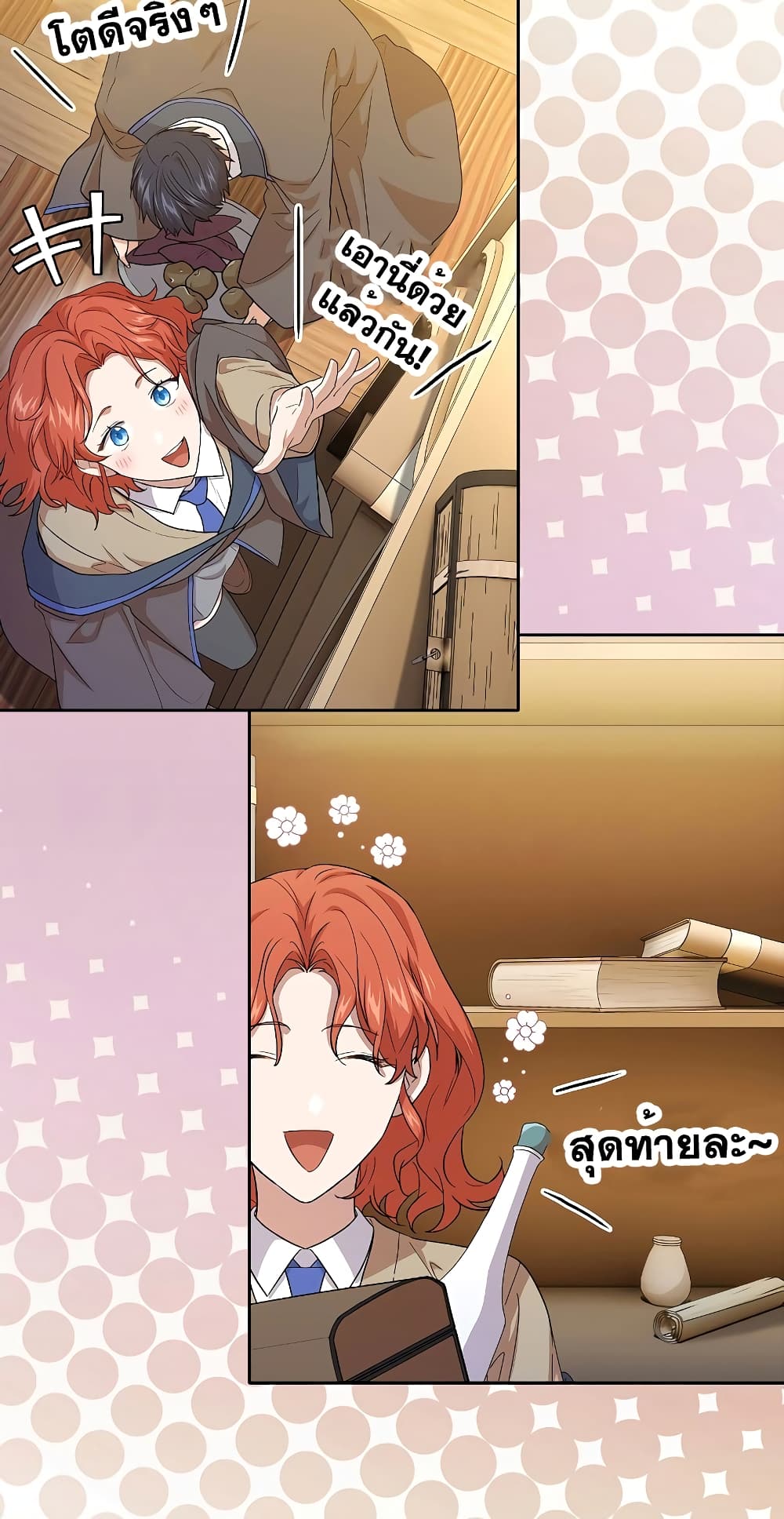 Magic Academy Survival Guide 59-59