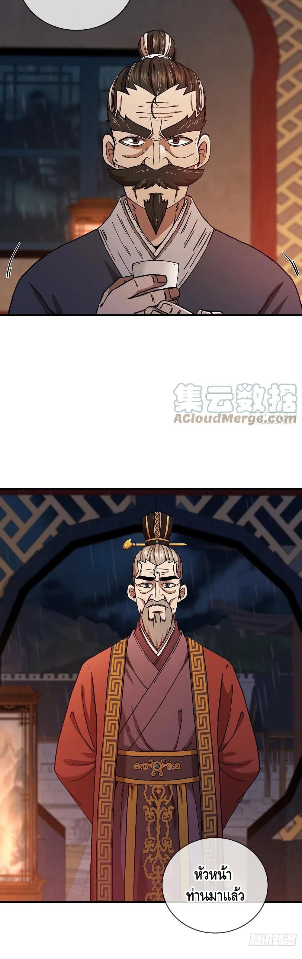 This Swordsman is a Bit Picky 37-37